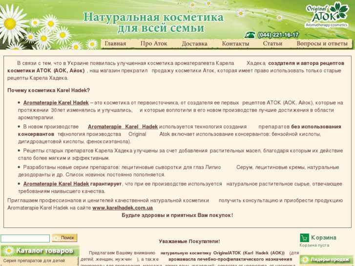 www.atok-kiev.com