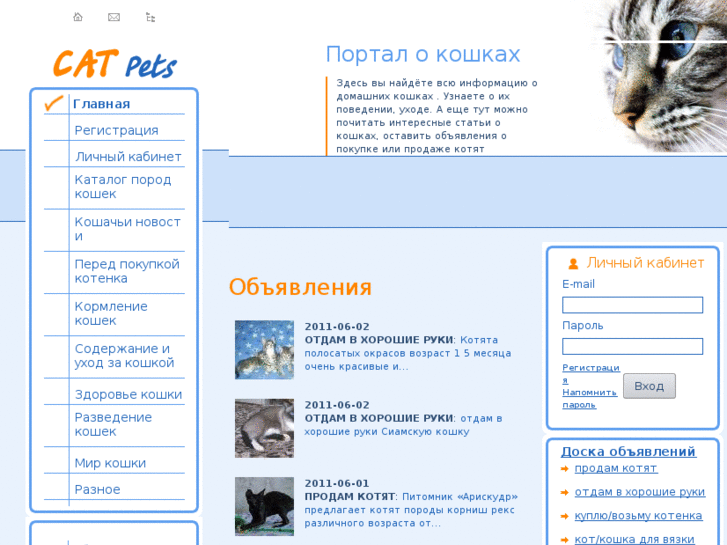 www.cat-pets.ru