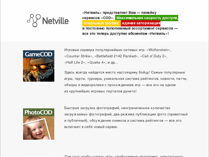 www.cod.ru