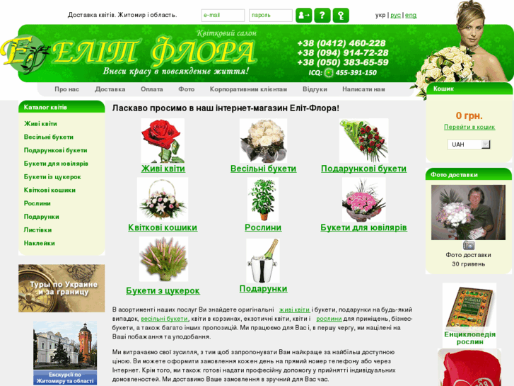 www.elit-flora.com