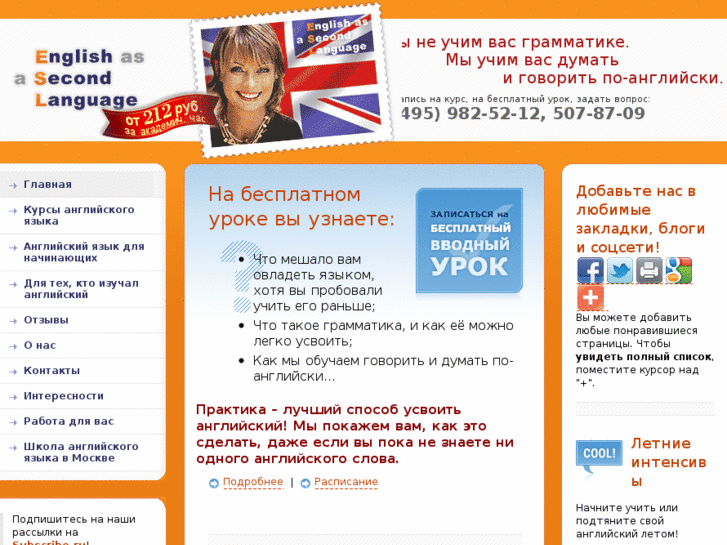 www.english-moscow.ru