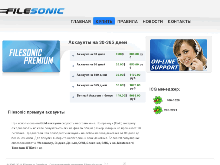 www.filesonic-premium.com