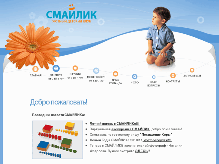 www.smilik-club.ru