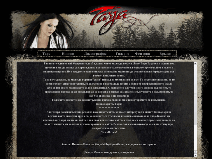 www.tarjaturunenbg.com