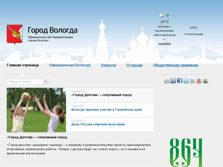 www.vologda-portal.ru