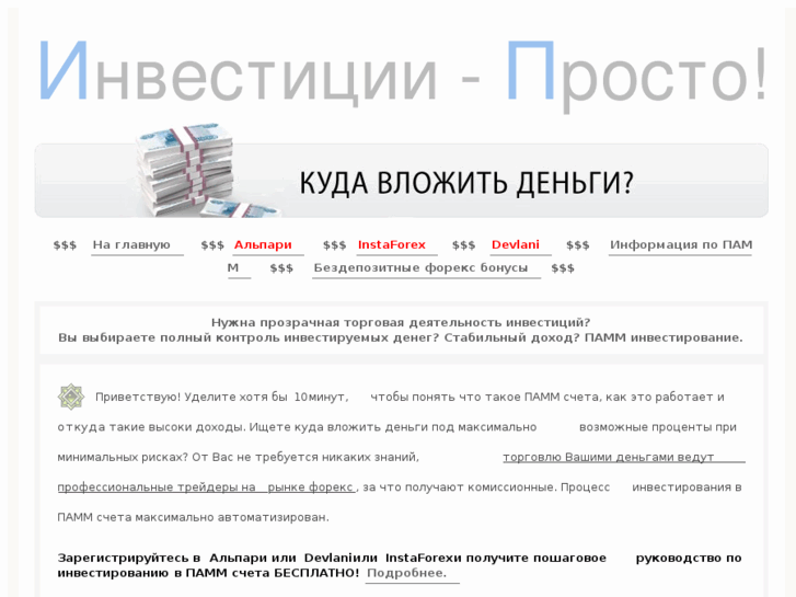 www.1pamm.ru