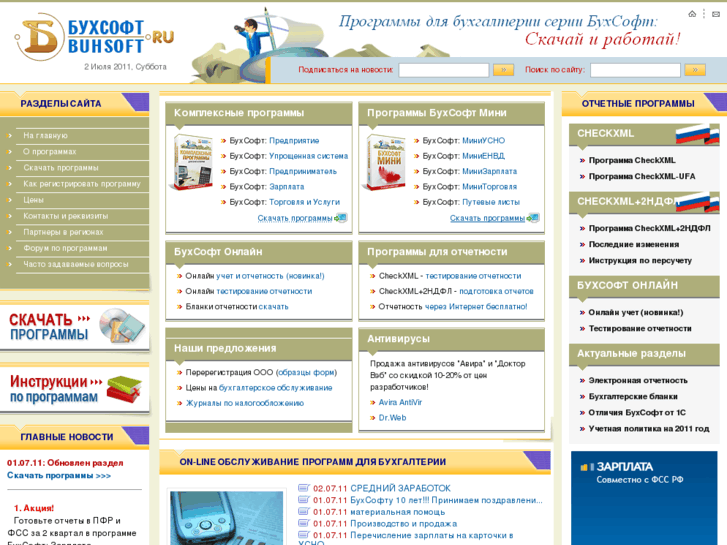 www.buhsoft.ru
