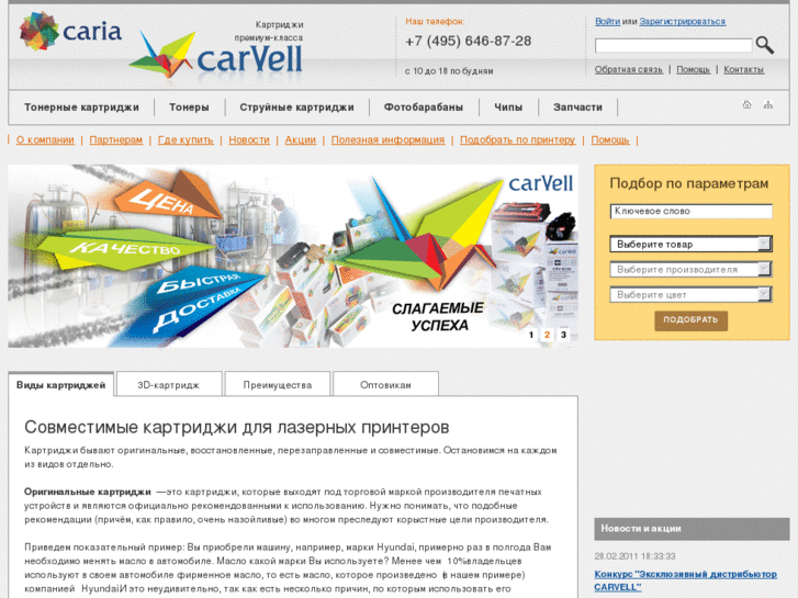 www.cariaprint.ru