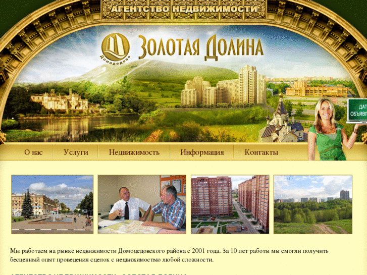 www.dolinagold-dom.ru