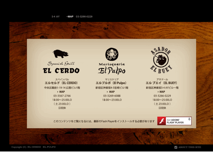 www.el-cerdo.com