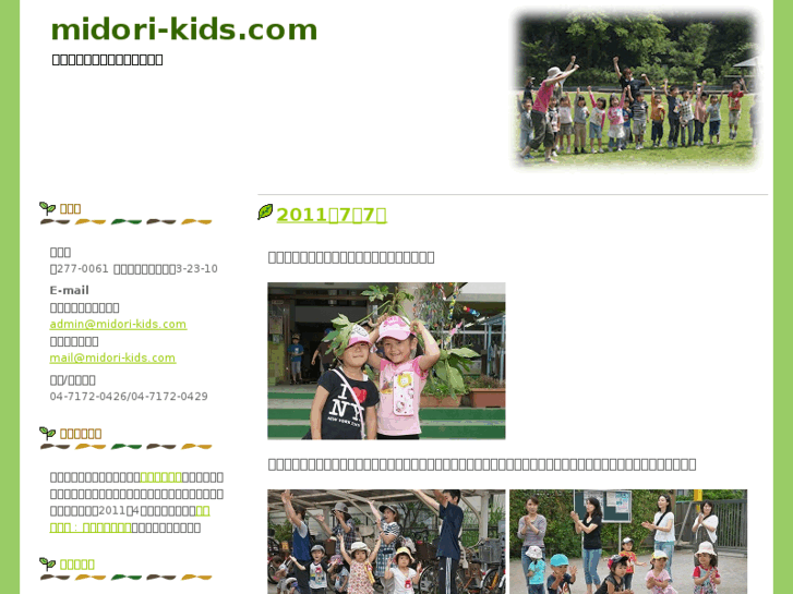 www.midori-kids.com