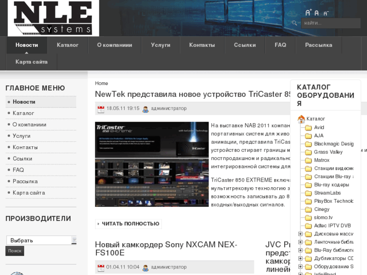 www.nlesystems.ru