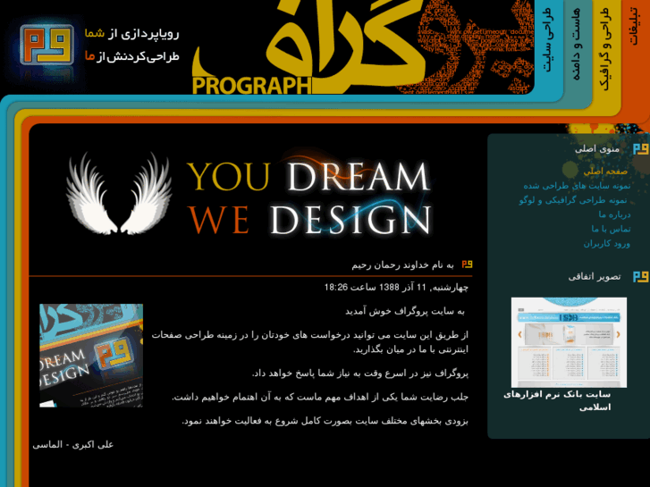 www.prograph.ir