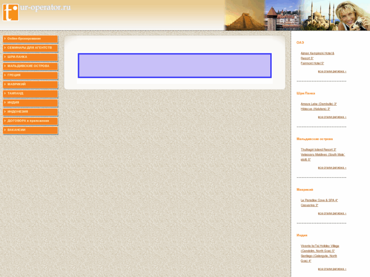 www.tour-operator.ru