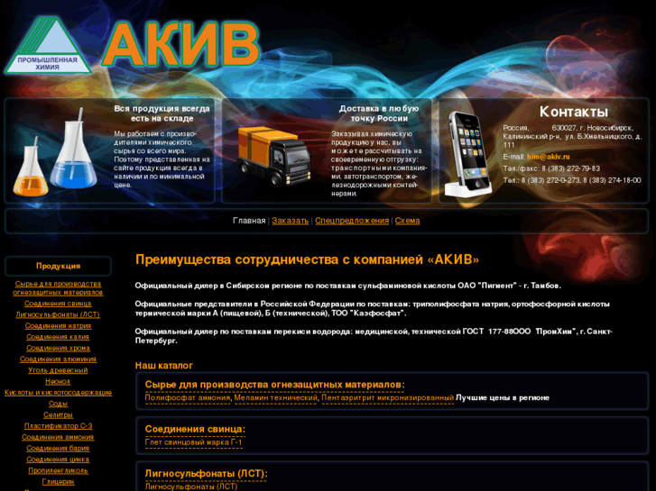 www.akiv.ru