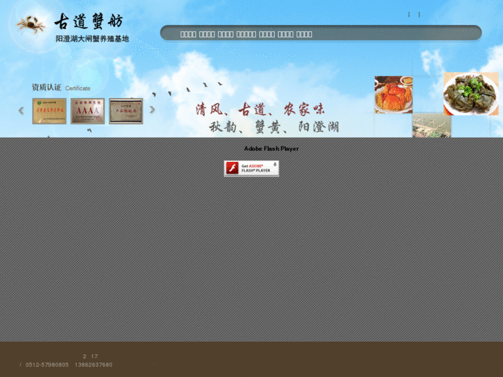 www.bccrab.cn