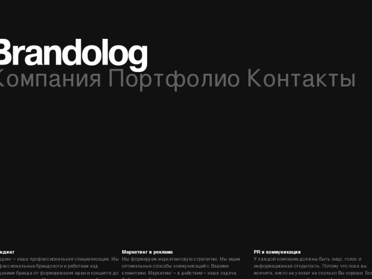 www.brandolog.com