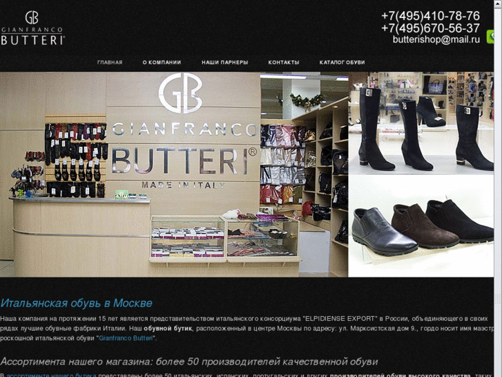 www.butterishop.ru