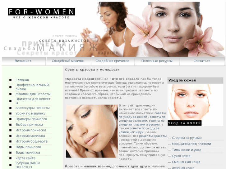 www.for-women.info