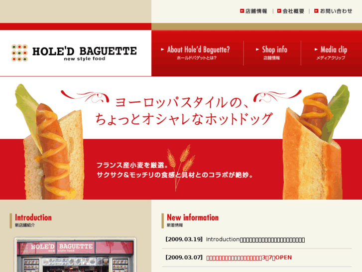 www.holed-baguette.com