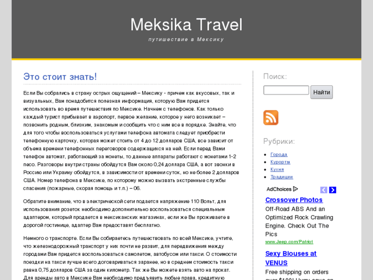 www.hot-meksika.com