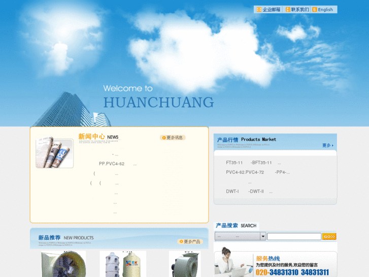 www.huan-chuang.com