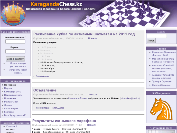 www.karagandachess.kz