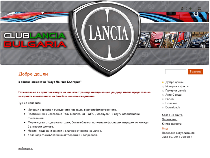 www.lancia-bg.com