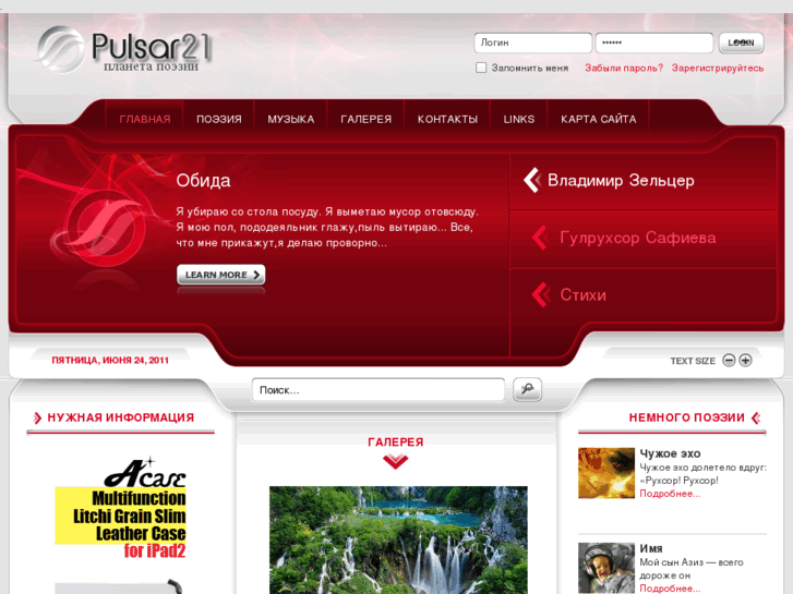 www.pulsar21.com