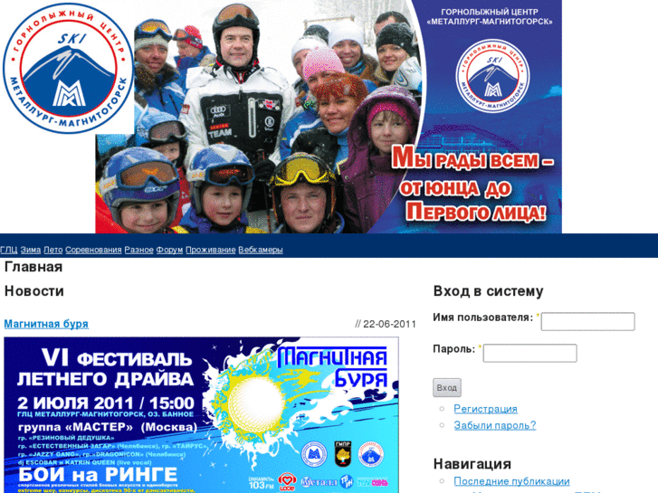 www.ski-bannoe.ru