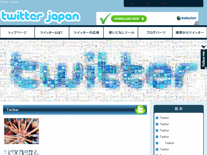 www.twitter-japan.jp