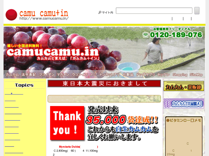 www.camucamu.in