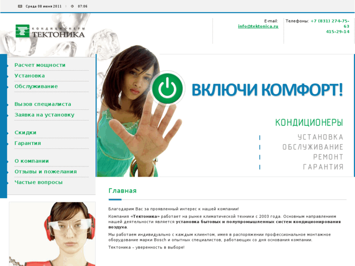 www.climatustanovka.ru