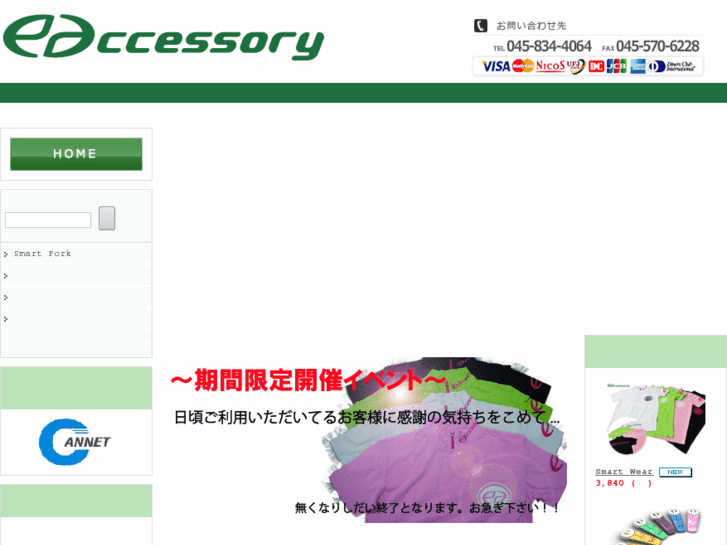 www.e-accessory.com