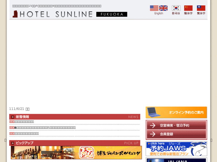 www.h-sunline.co.jp