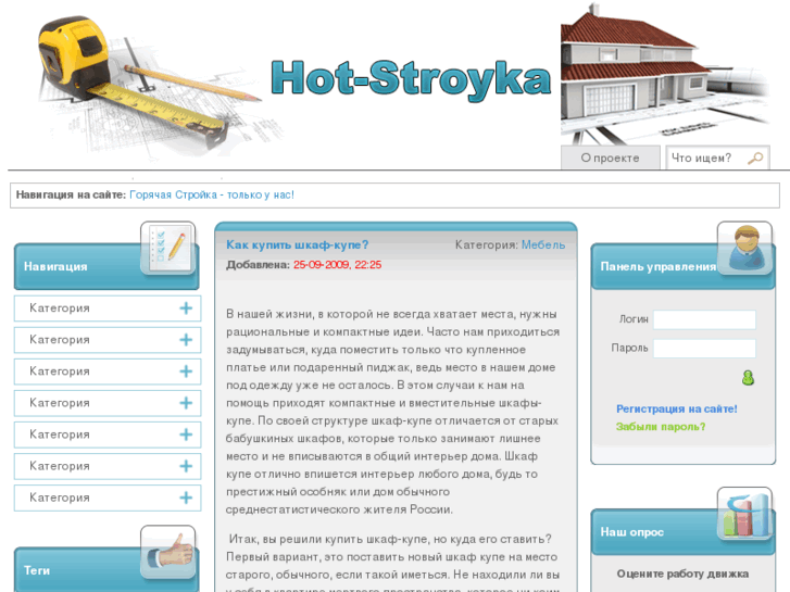 www.hot-stroyka.com
