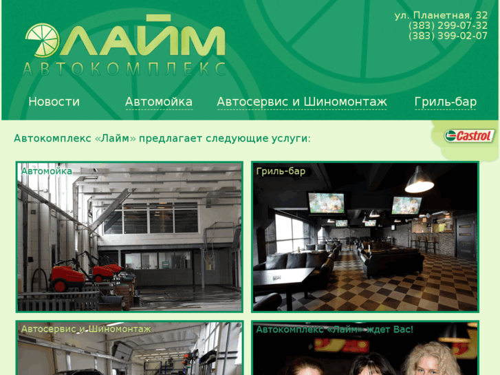 www.laim-nsk.ru