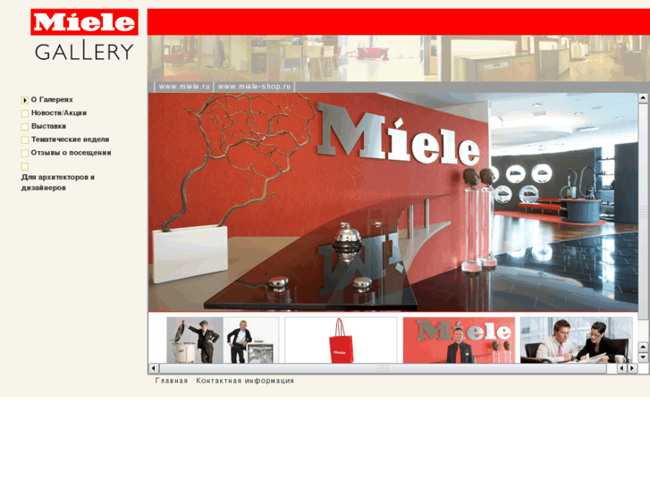 www.miele-gallery.ru