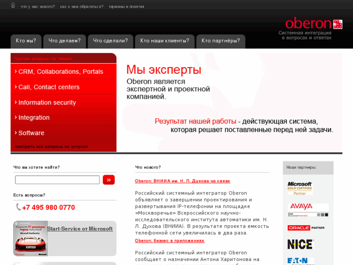 www.oberon-it.ru