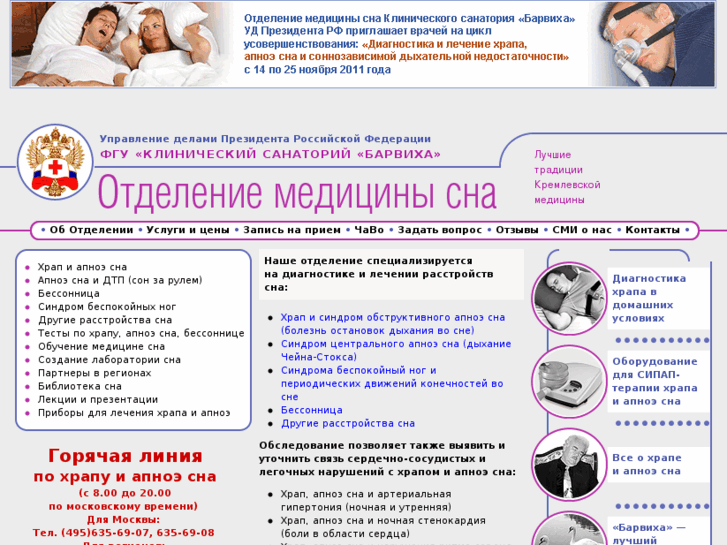 www.sleepnet.ru