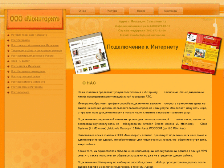 www.suskmurman.ru