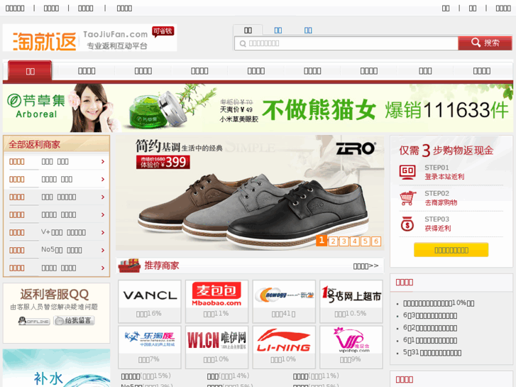 www.taojiufan.com