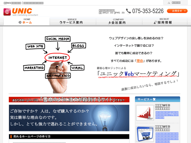 www.unic.co.jp