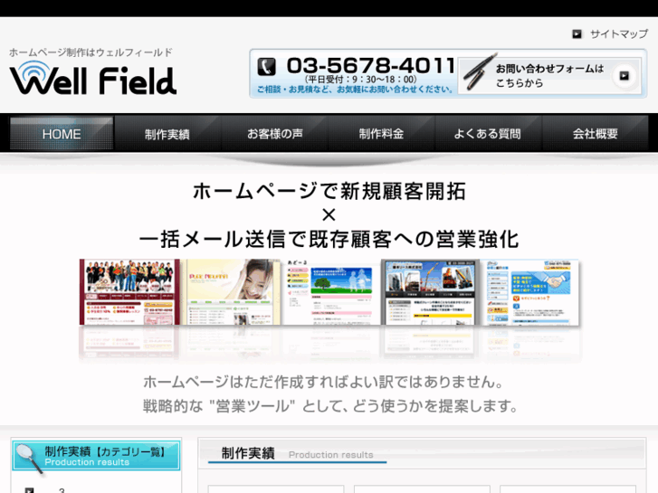 www.well-field.co.jp