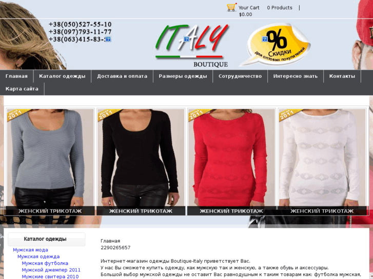 www.boutique-italy.com