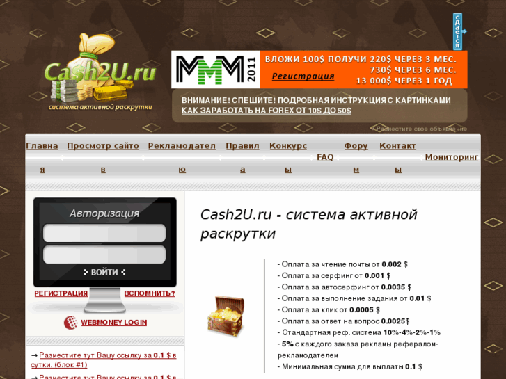 www.cash2u.ru