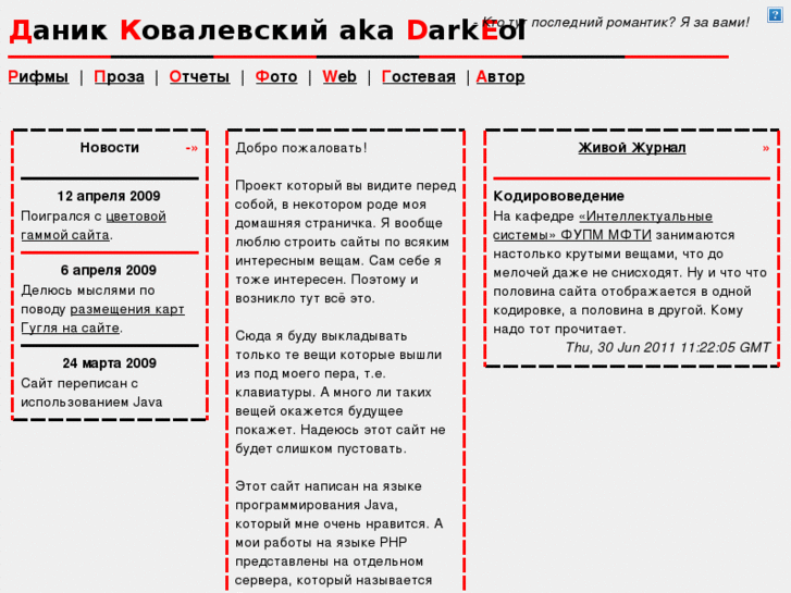 www.kovalevsky.ru