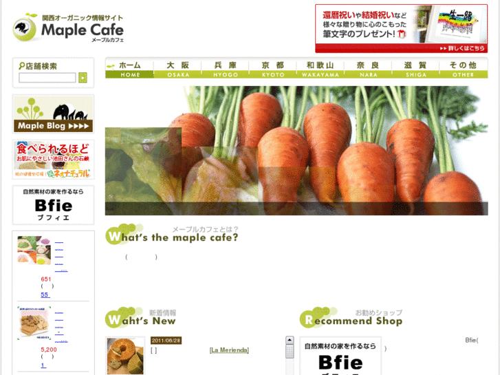 www.maple-cafe.net