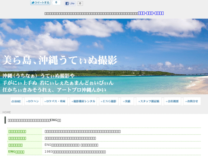 www.okinawa-loca.com