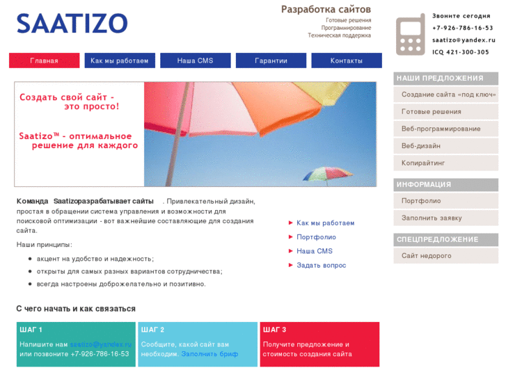 www.saatizo.com